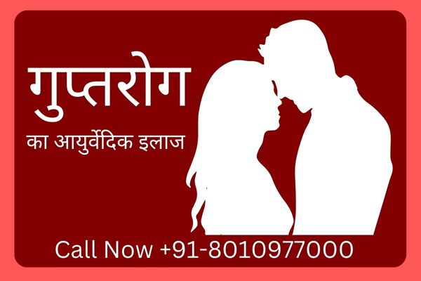 Gupt rog specialist in Delhi