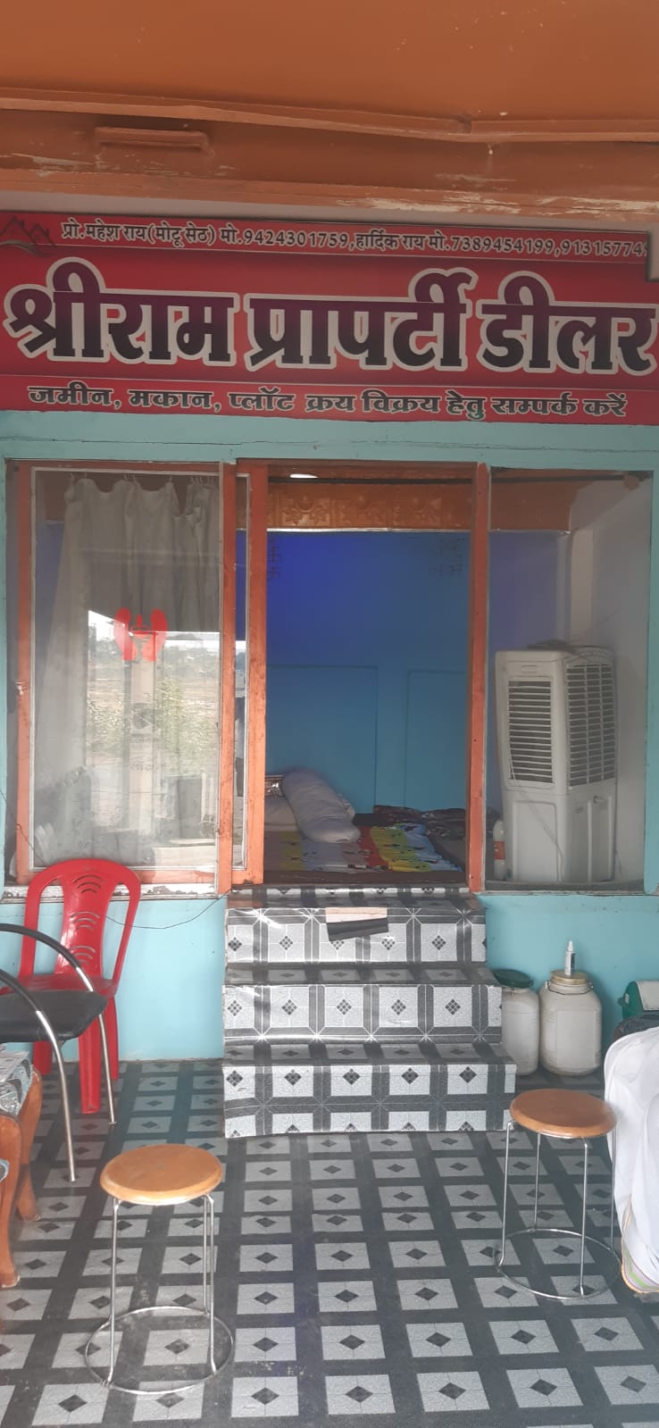 श्री राम प्रॉपर्टी डीलर तेंदूखेड़ा